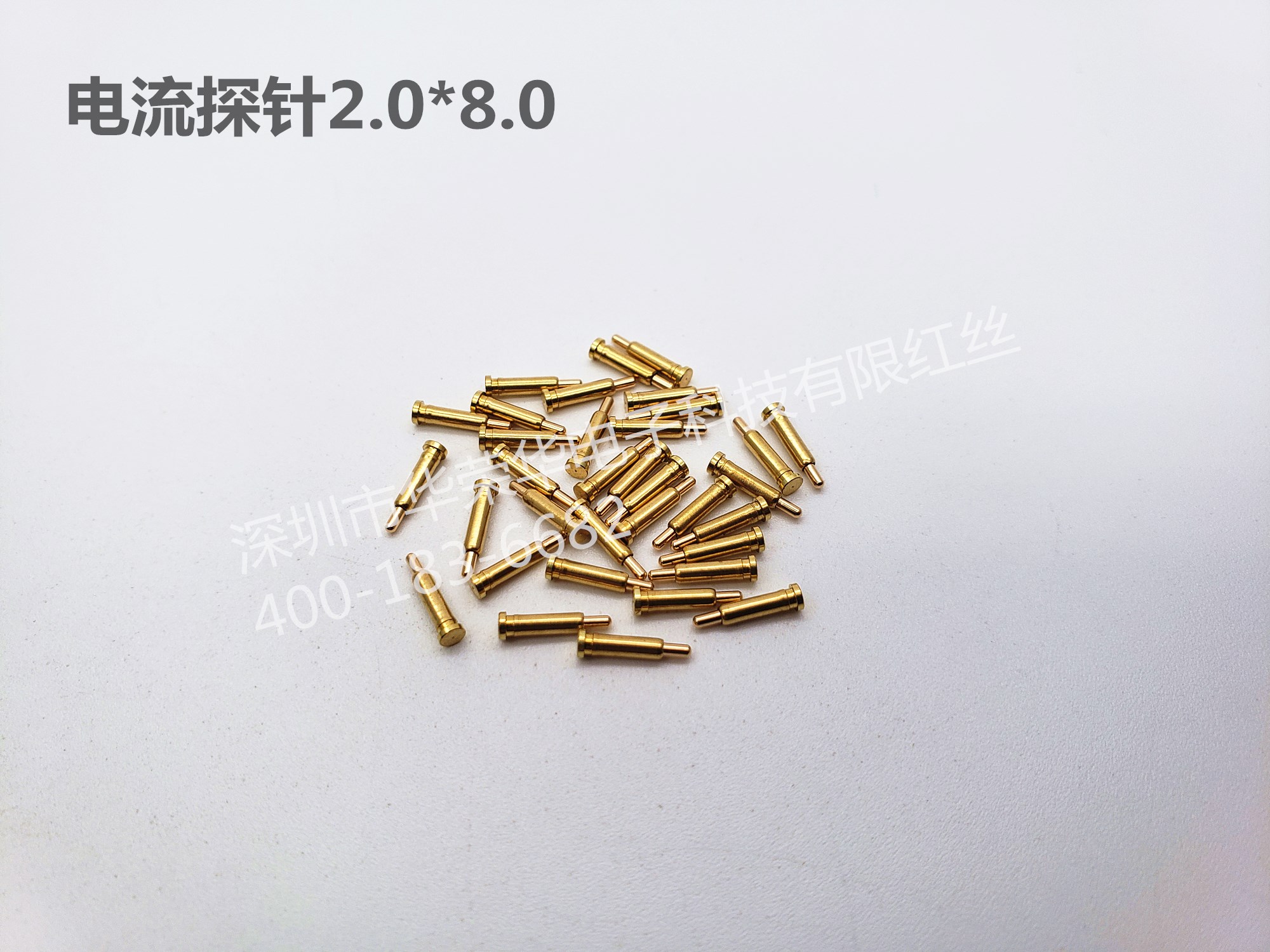 2.0*8.0電流探針、充電探針、非標(biāo)探針