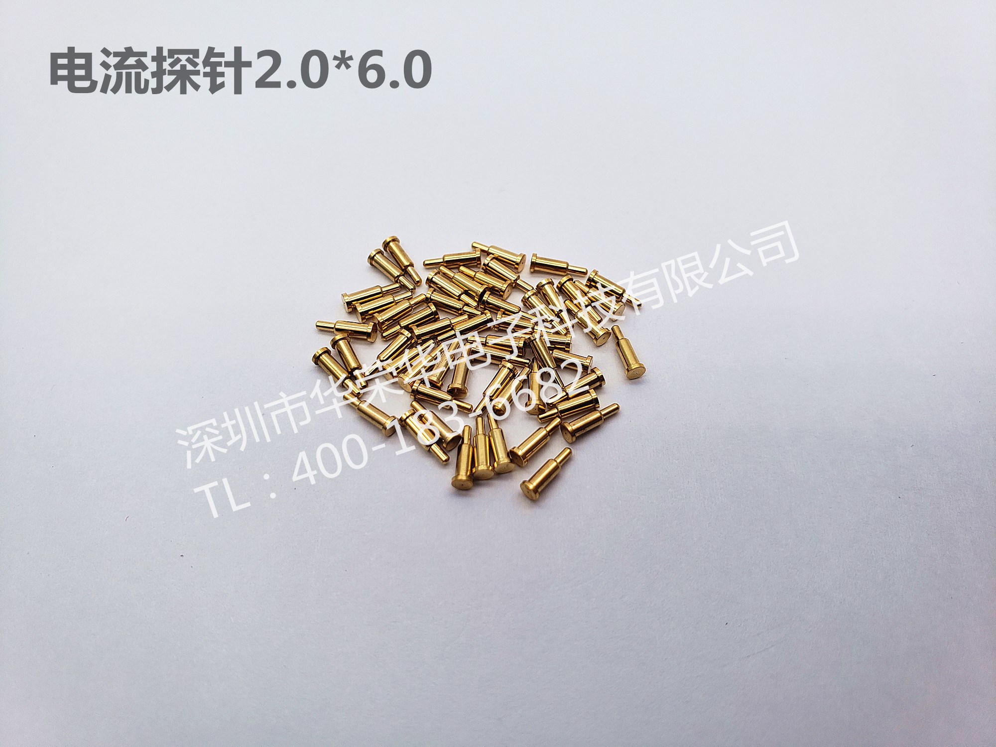 2.0*6.0電流探針、非標(biāo)探針、充電探針