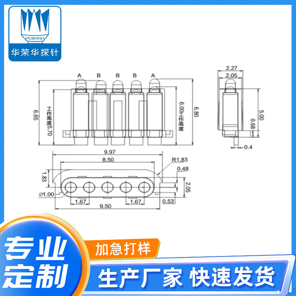 1.45*6.65、6.8*5PIN銑扁異形彈針