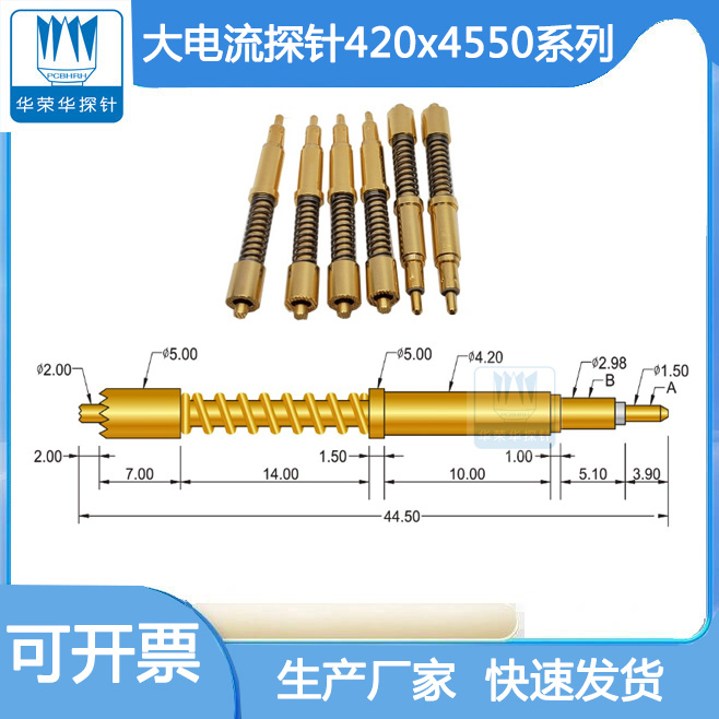 電流電壓針420*4450的參數包括哪幾個方面呢？